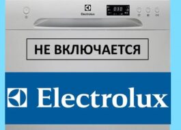 Electrolux dishwasher won't turn on