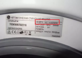 היכן ניתן לראות את דגם מכונת הכביסה של LG