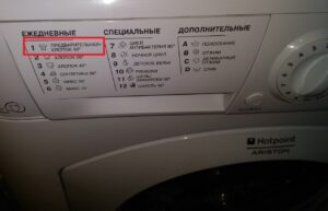 Előmosás Ariston mosógépben