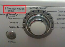 Pre-wash in a Samsung washing machine
