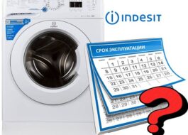 Indesit veļas mazgājamās mašīnas kalpošanas laiks