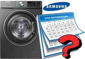 Vida útil de uma máquina de lavar Samsung