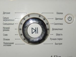 Samsung washing machine does not switch modes