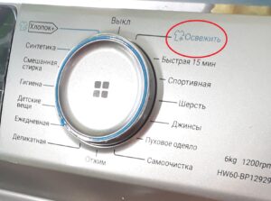 Programa “Atualizar” em uma máquina de lavar Haier