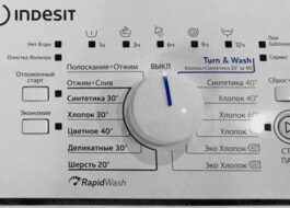 Washing modes of the Indesit vertical washing machine