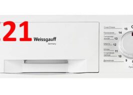 เกิดข้อผิดพลาด E21 ในเครื่องซักผ้า Weissgauff