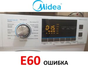 Fel E60 i Midea tvättmaskin