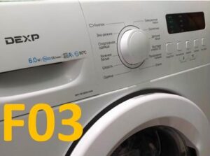 Eroare F03 în mașina de spălat Dexp