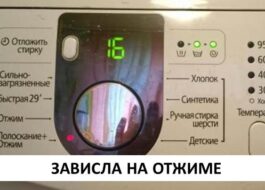 Máquina de lavar Samsung fica presa na centrifugação