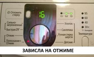 Samsung washing machine gets stuck on the spin cycle