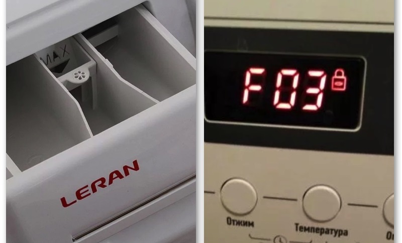รหัส F03 ในเครื่องซักผ้า Leran