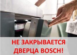 Bosch opvaskemaskinens låge lukker ikke