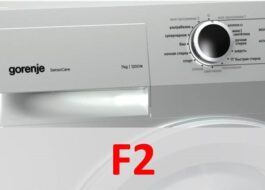 Erreur F2 dans la machine à laver Gorenje