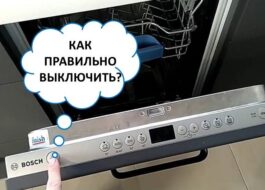 Kā izslēgt trauku mazgājamo mašīnu