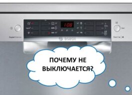 A Bosch mosogatógép nem kapcsol ki