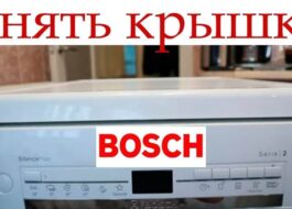Removendo a tampa superior de uma máquina de lavar louça Bosch