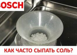 Πόσο συχνά πρέπει να προσθέτετε αλάτι στο πλυντήριο πιάτων Bosch;