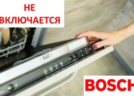 A Bosch mosogatógép nem kapcsol be