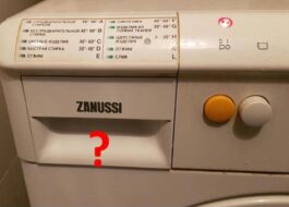 Къде да поставите прах в пералня Zanussi