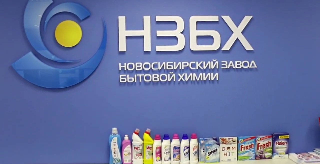 LLC Novosibirsk-fabriek voor huishoudelijke chemicaliën