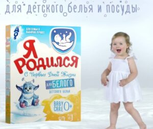 Composició de detergents en pols per a nens
