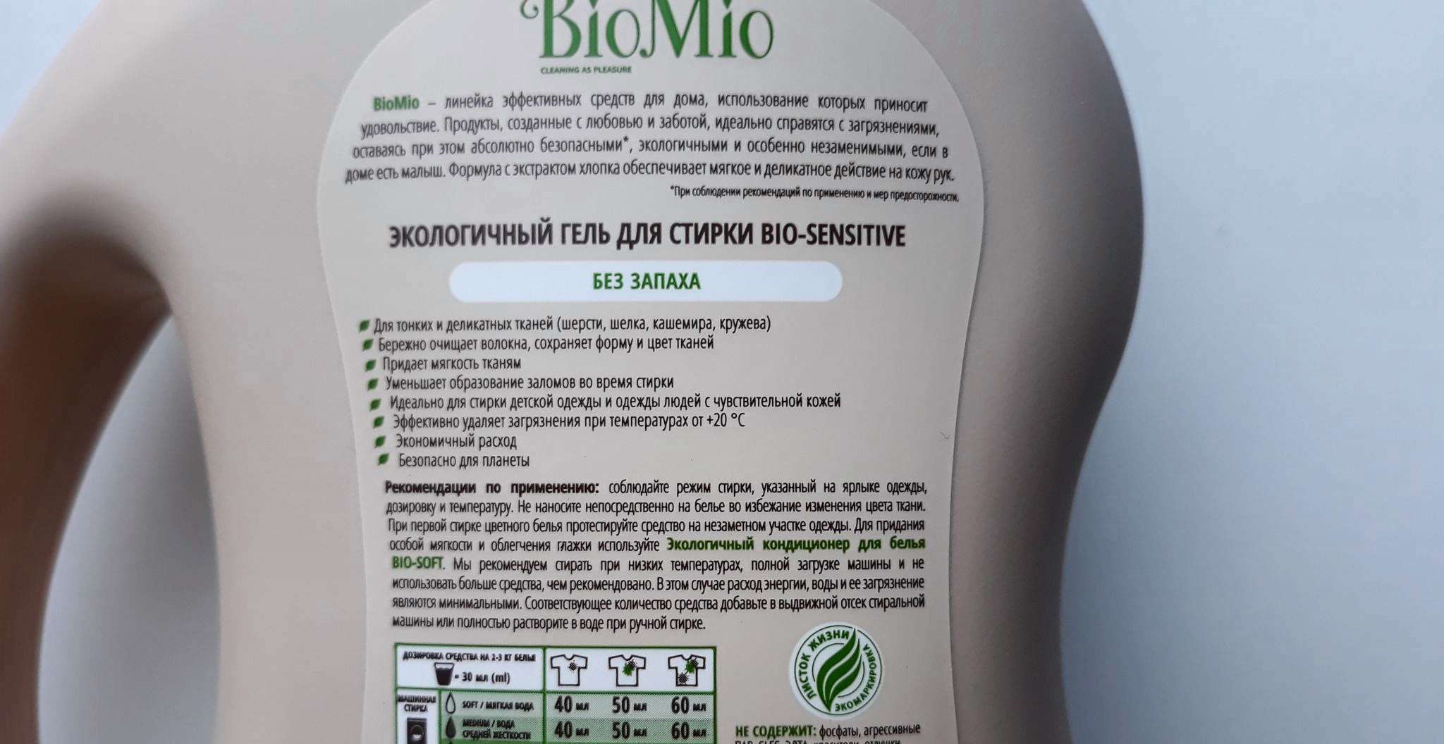 BioMio gēla sastāvs