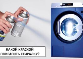 Welche Farbe zum Lackieren einer Waschmaschine?