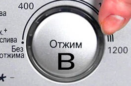 Modo de centrifugació B a la rentadora