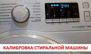 Pag-calibrate ng washing machine