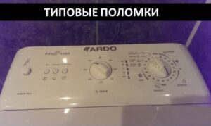 Breakdowns of Ardo top-loading washing machines