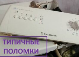 Breakdowns of Electrolux top-loading washing machines