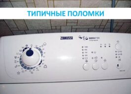 Havari av Zanussi toppladede vaskemaskiner