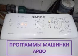 Ardo top loading washing machine programs