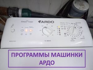 Ardo top loading washing machine programs