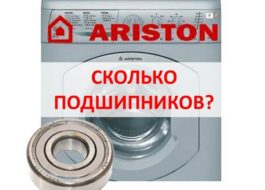 Combien y a-t-il de roulements dans une machine à laver Ariston ?