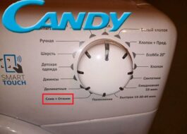 Accensione della centrifuga sulla lavatrice Candy