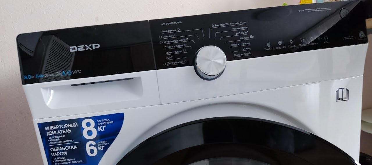 модерна машина за прање веша ДЕКСП