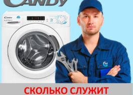 Durée de vie moyenne d'une machine à laver Candy