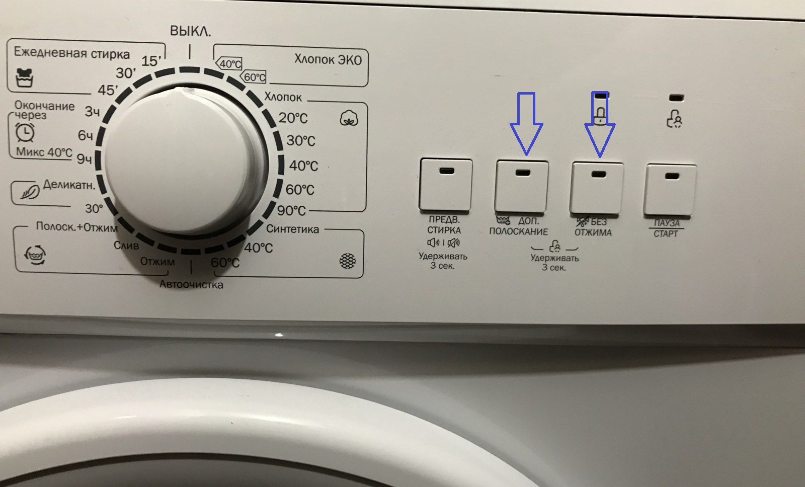 Dexp washing machine child lock