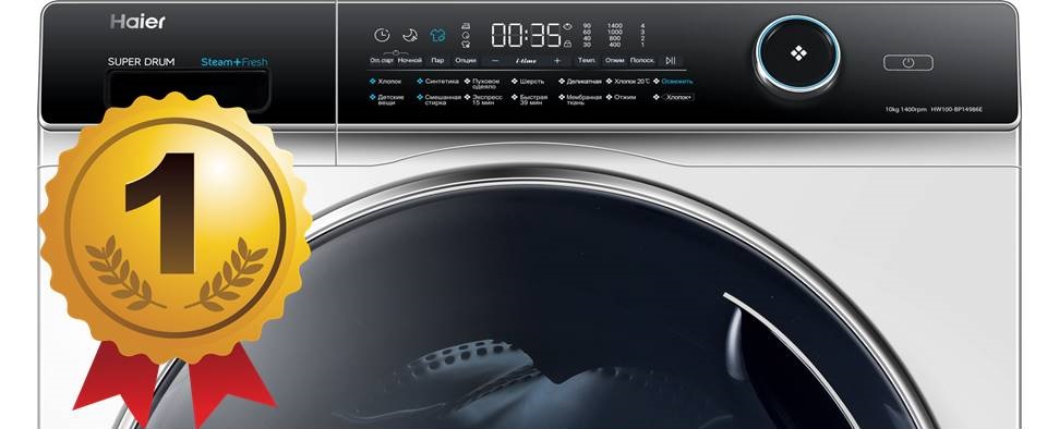 Хаиер машина за прање веша заузима прво место