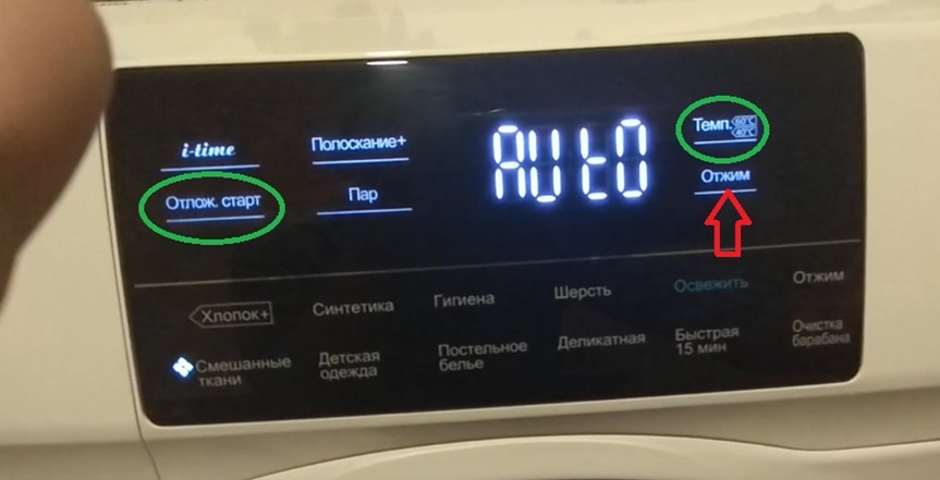 išjungiant Haier skalbimo mašinos garsą