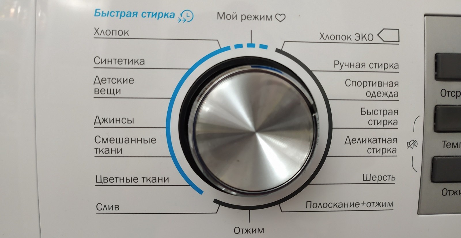 centrifugeerfunctie op de Dexp wasmachine